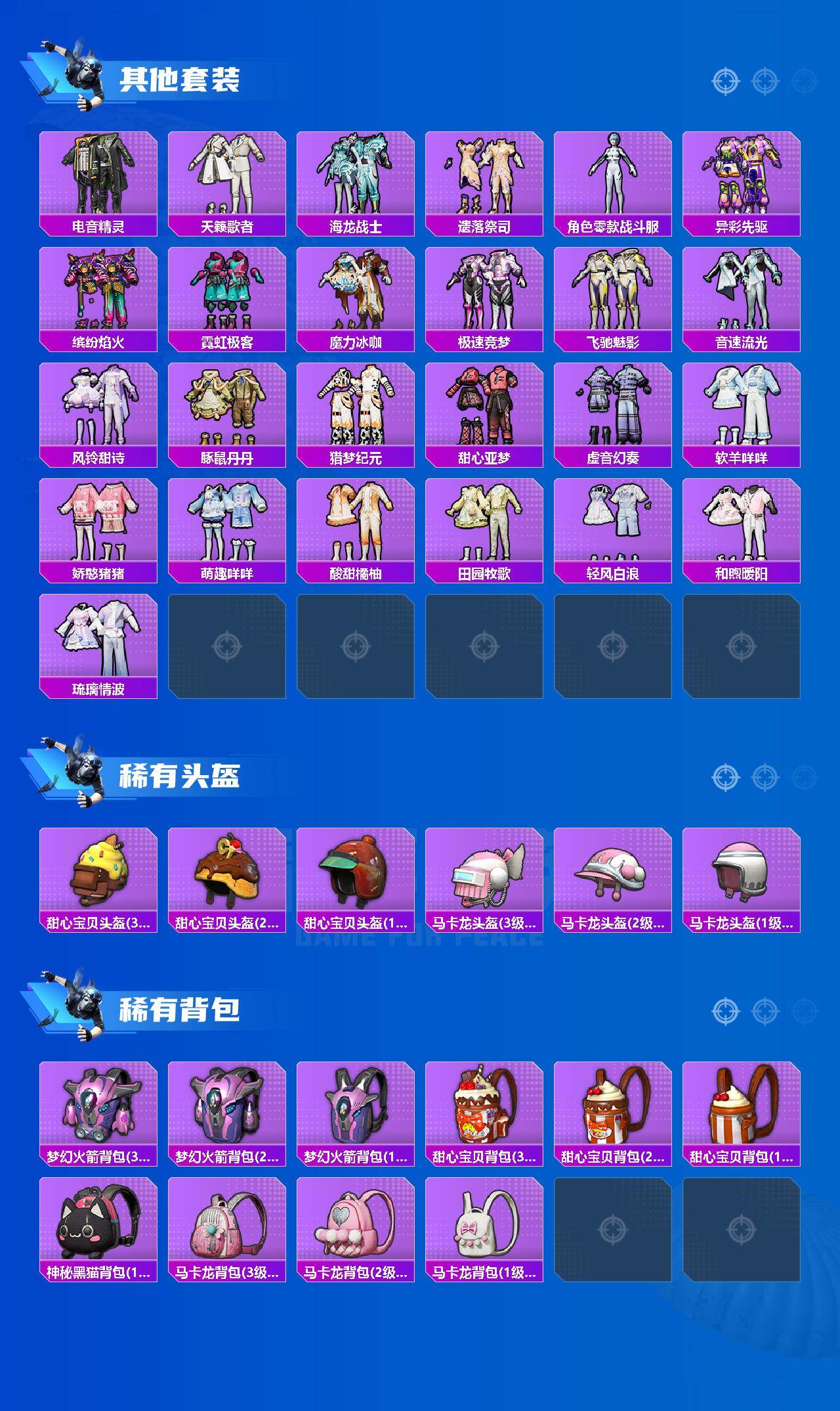 HPCMW465038和平精英账号详情图5