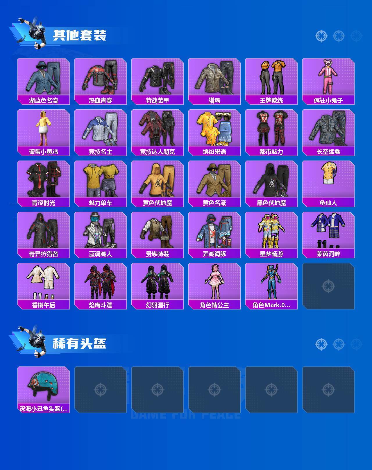 HPCMW417337和平精英账号详情图3