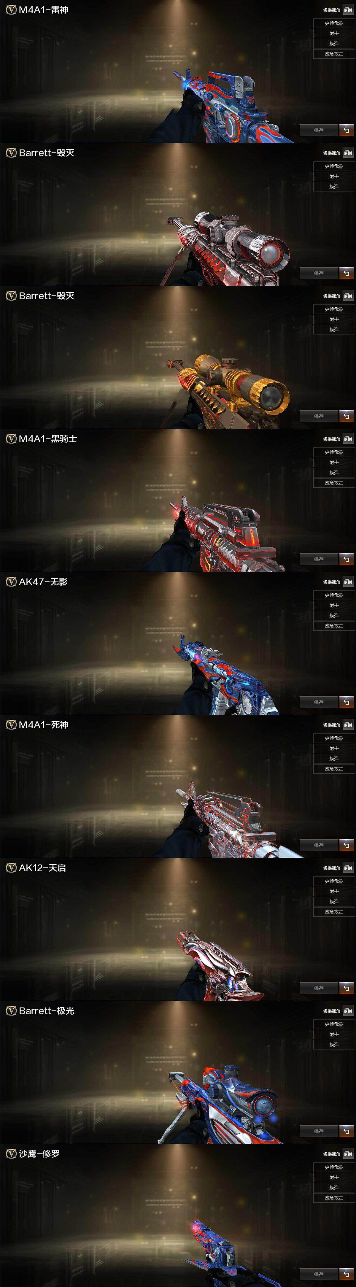 CFQM426093穿越火线账号详情图4