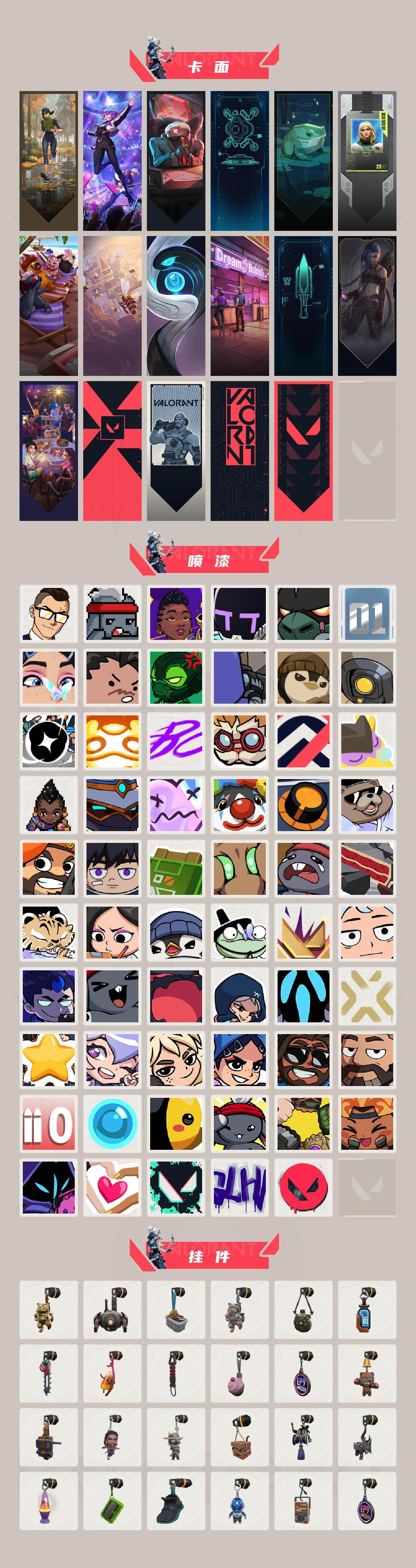 WWQXL42168无畏契约账号详情图4