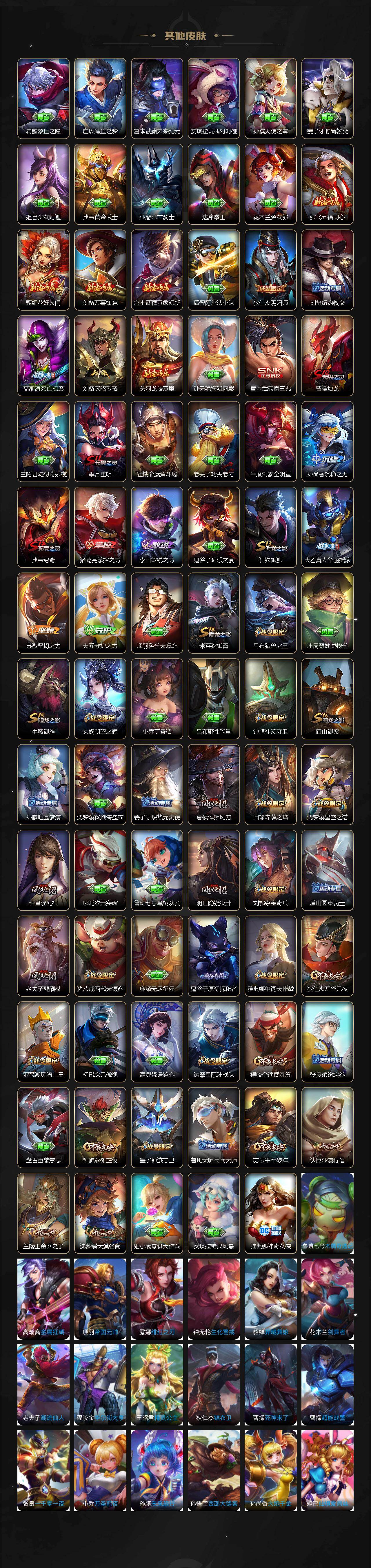 WZXS464636王者荣耀账号详情图5