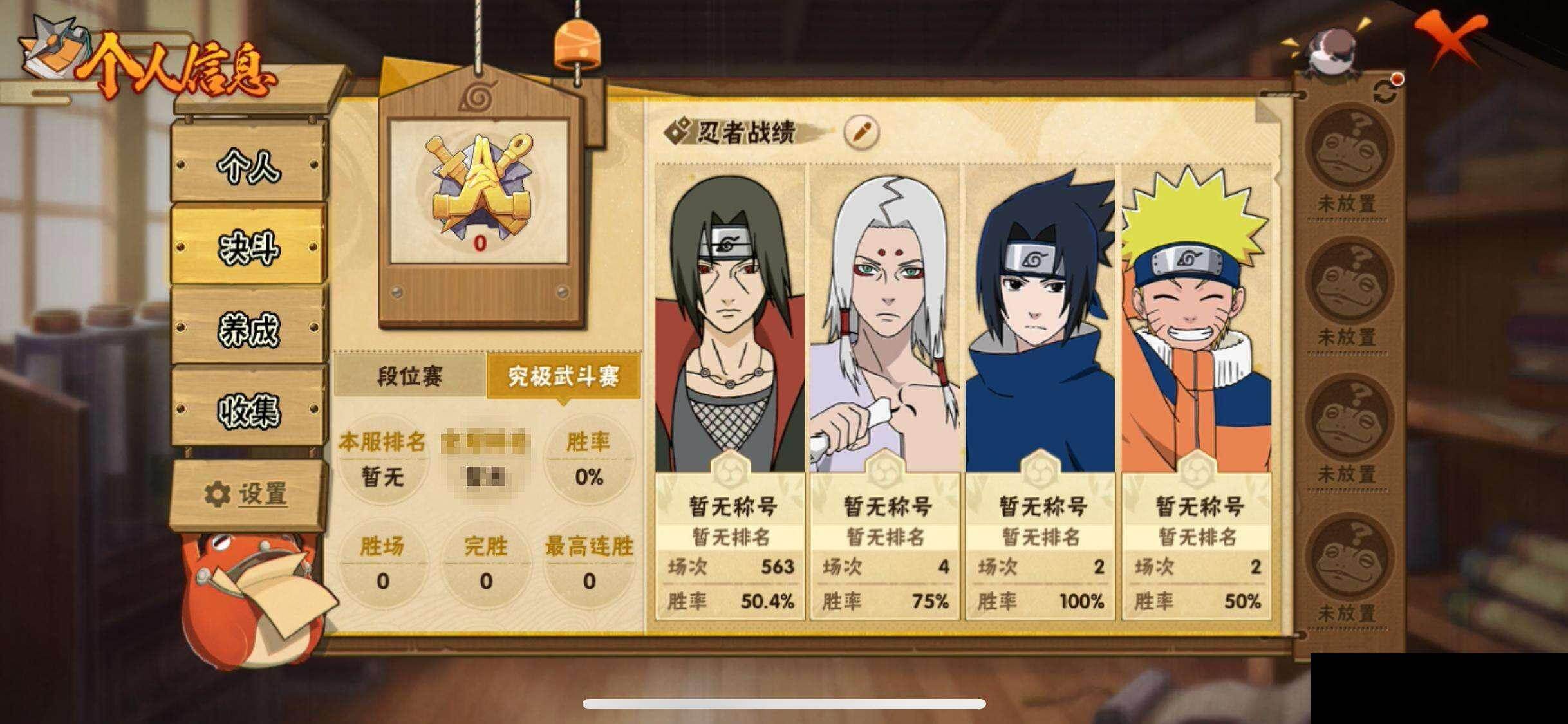 HYEY41597火影忍者账号详情图5 HYEY41597火影忍者账号详情图5