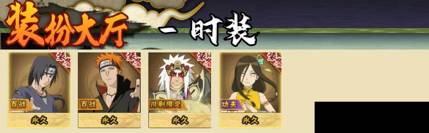 HYEY41597火影忍者账号详情图7 HYEY41597火影忍者账号详情图7