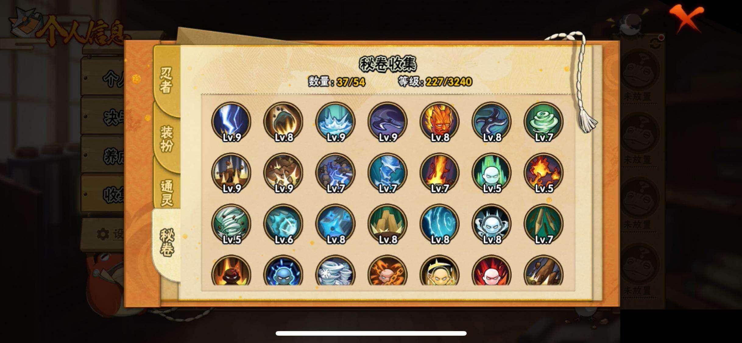 HYEY41597火影忍者账号详情图8 HYEY41597火影忍者账号详情图8