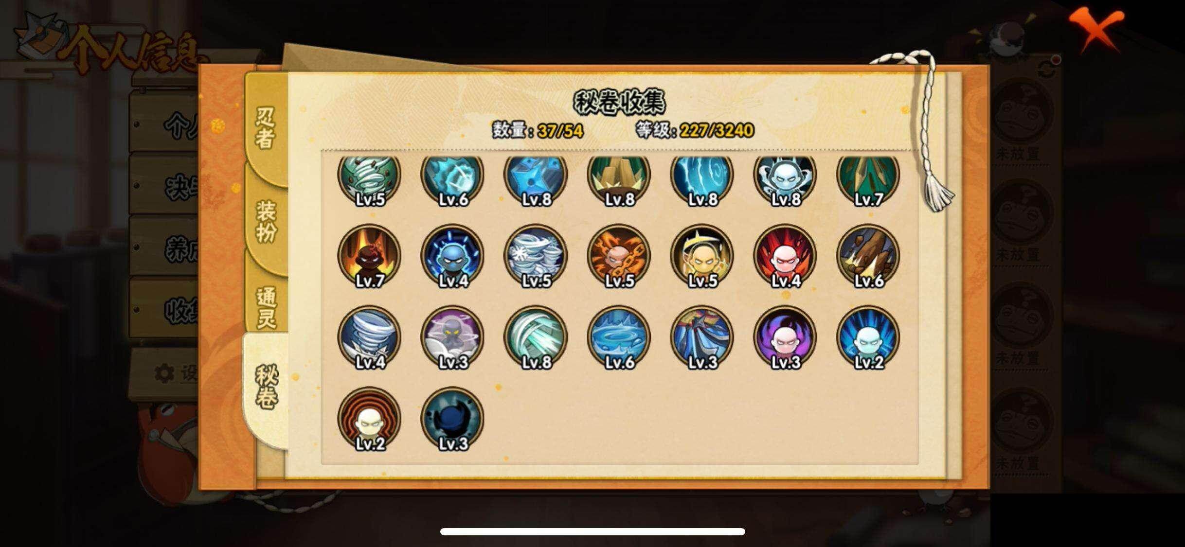 HYEY41597火影忍者账号详情图9 HYEY41597火影忍者账号详情图9