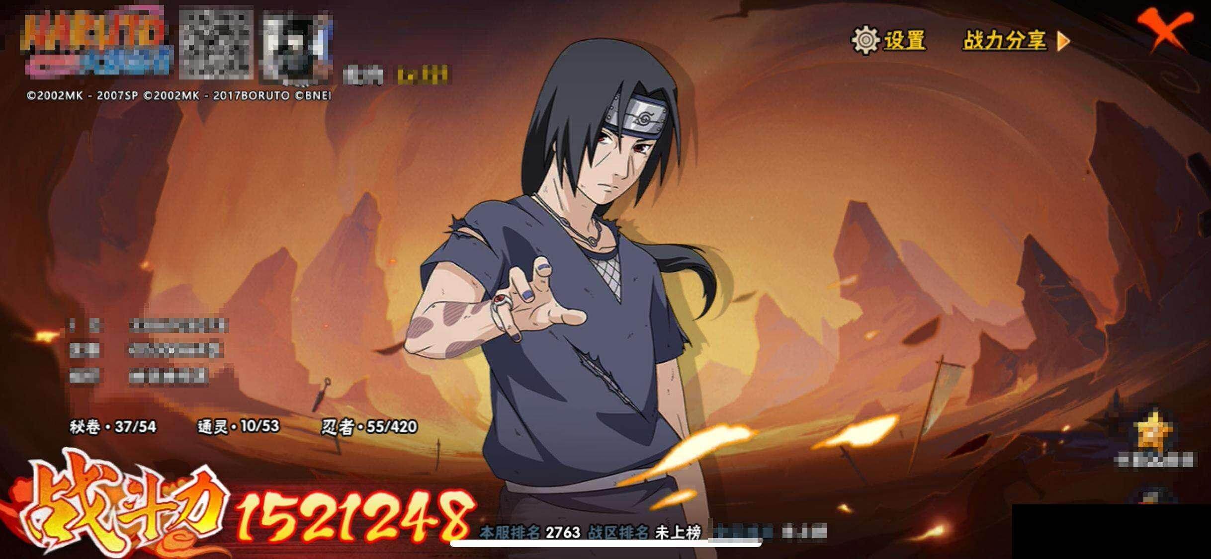 HYEY41597火影忍者账号详情图10 HYEY41597火影忍者账号详情图10