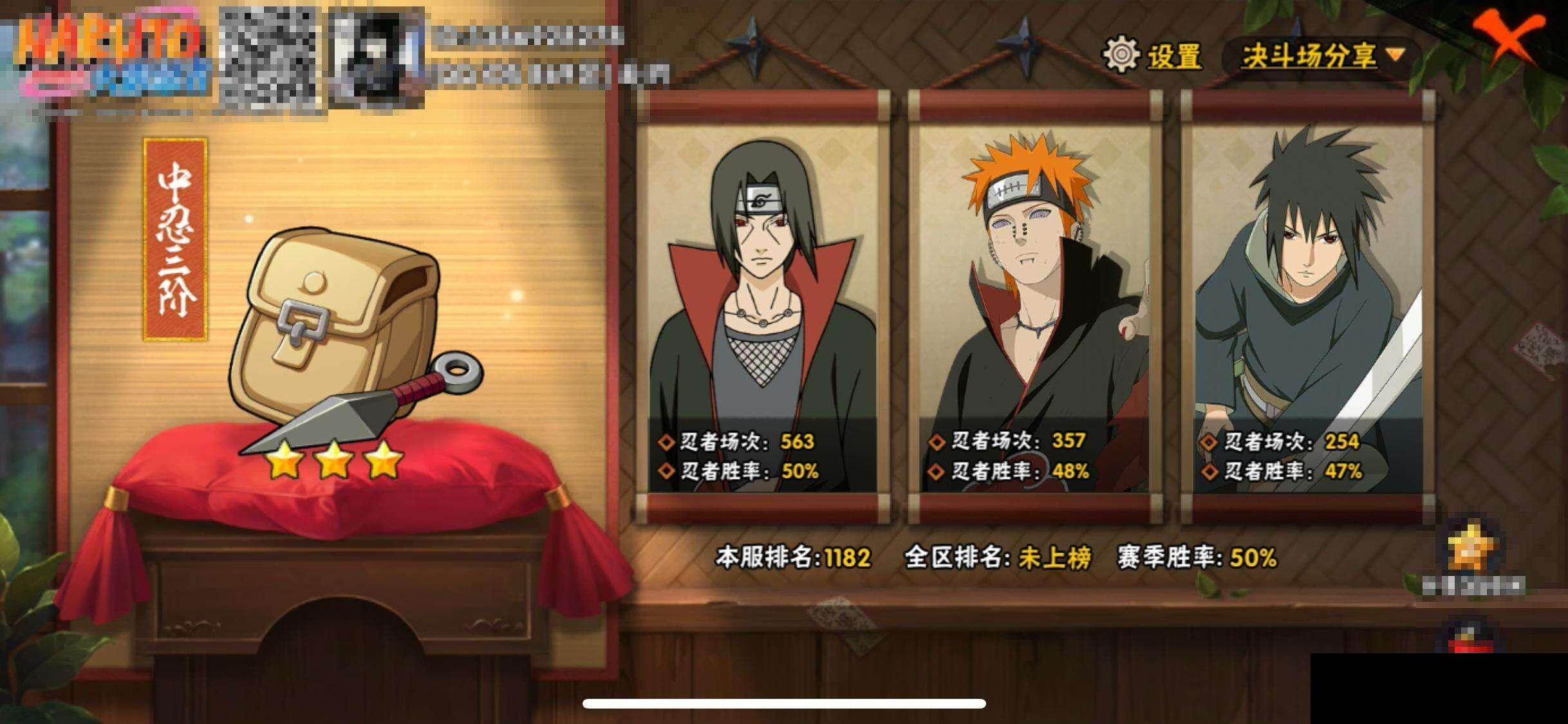 HYEY41597火影忍者账号详情图11 HYEY41597火影忍者账号详情图11