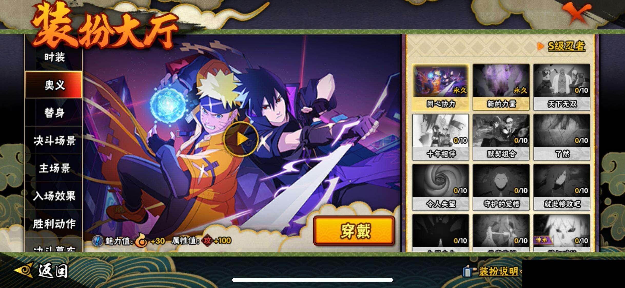 HYEY41597火影忍者账号详情图14 HYEY41597火影忍者账号详情图14