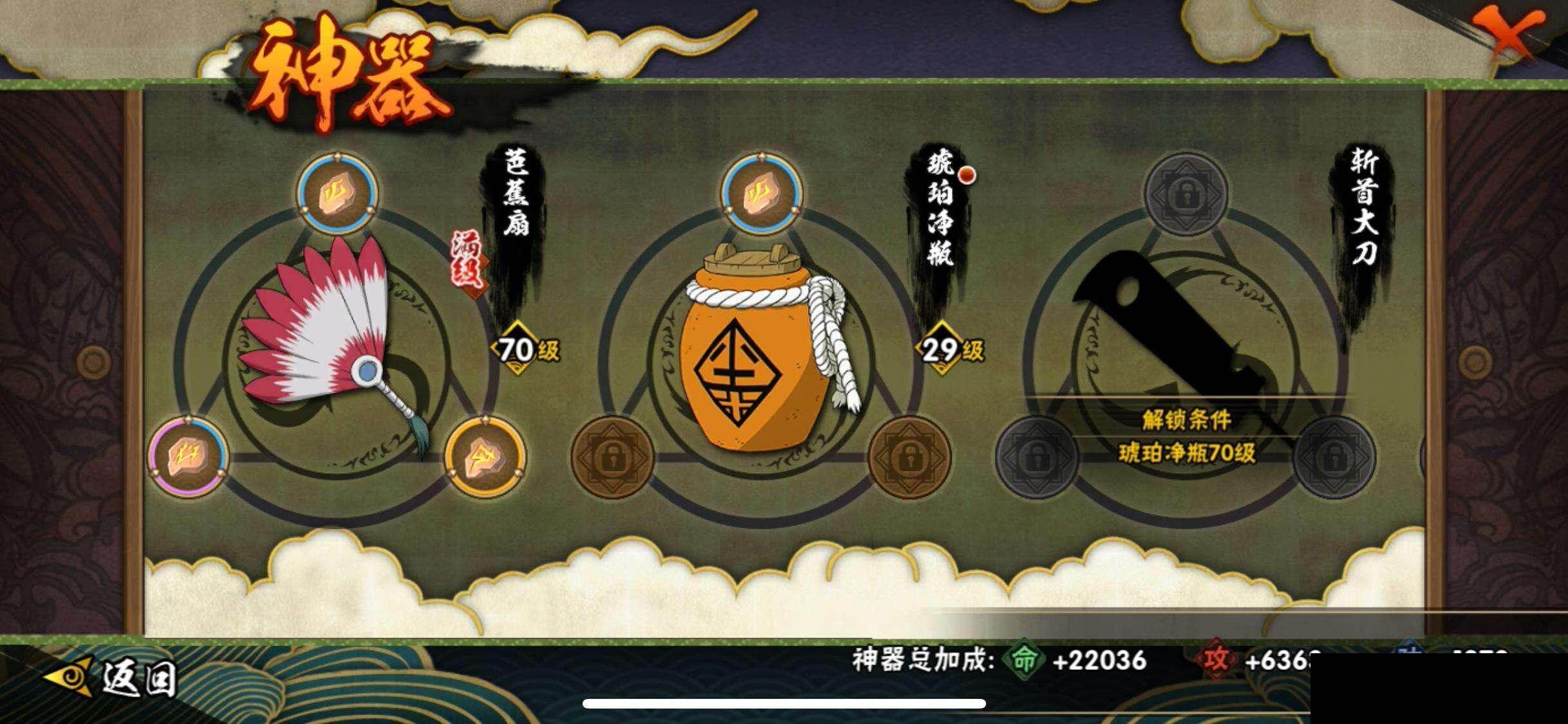 HYEY41597火影忍者账号详情图20 HYEY41597火影忍者账号详情图20