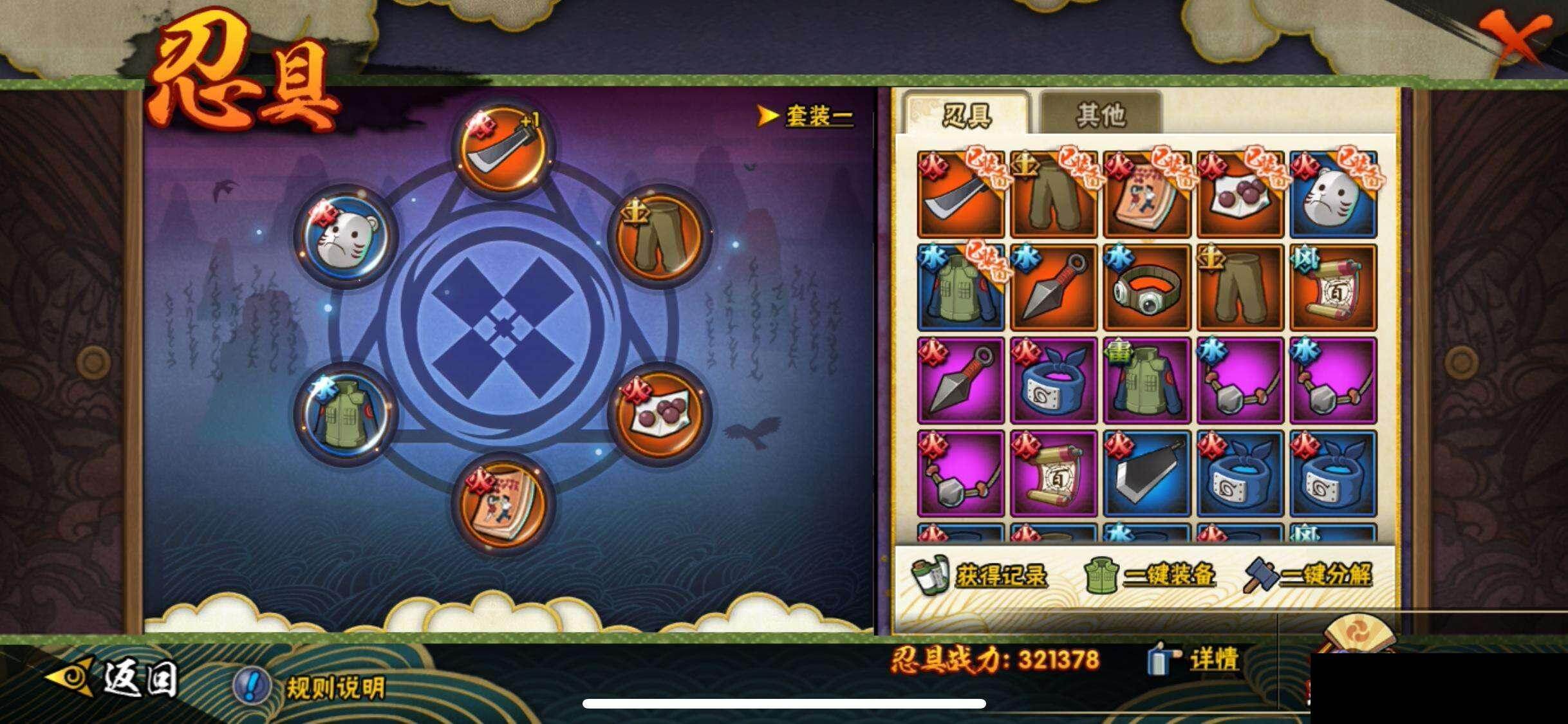 HYEY41597火影忍者账号详情图21 HYEY41597火影忍者账号详情图21