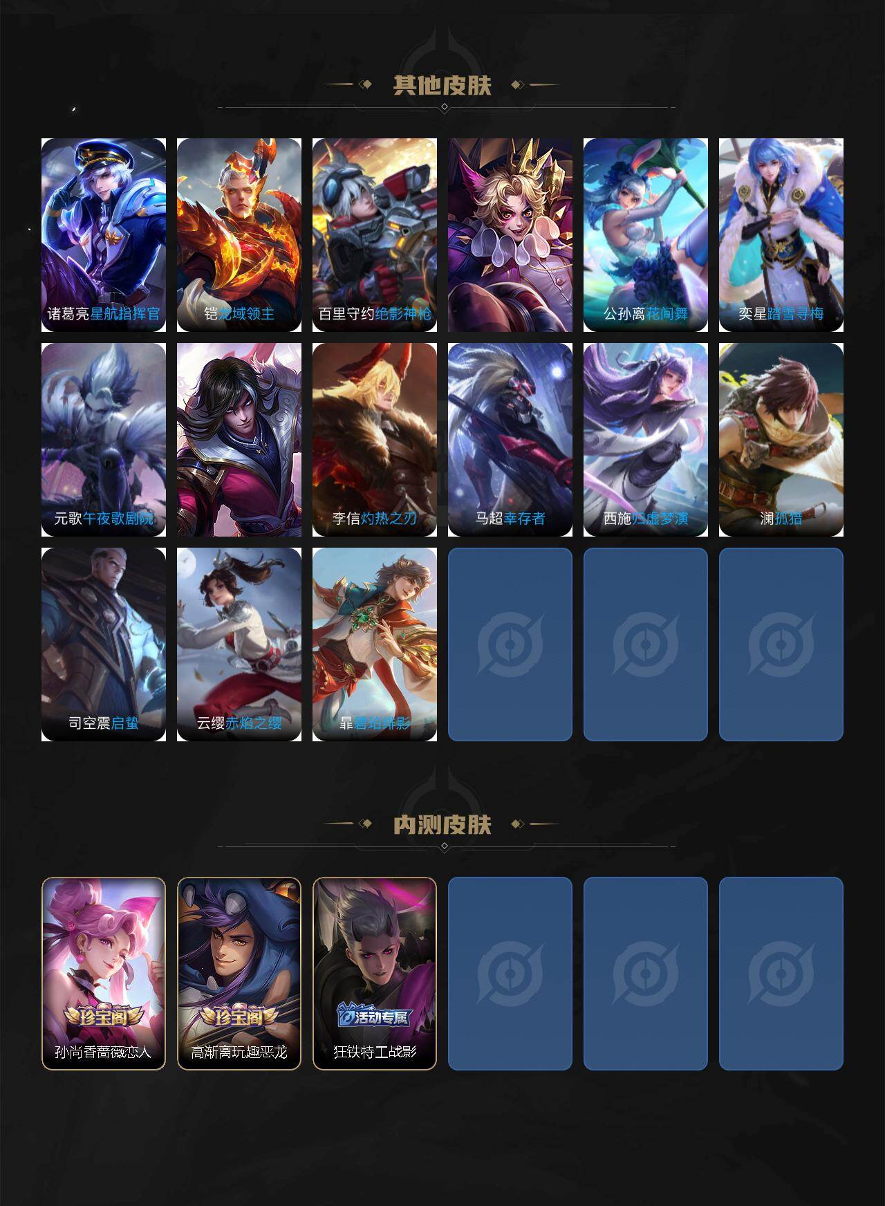 WZ03431828王者荣耀账号详情图5