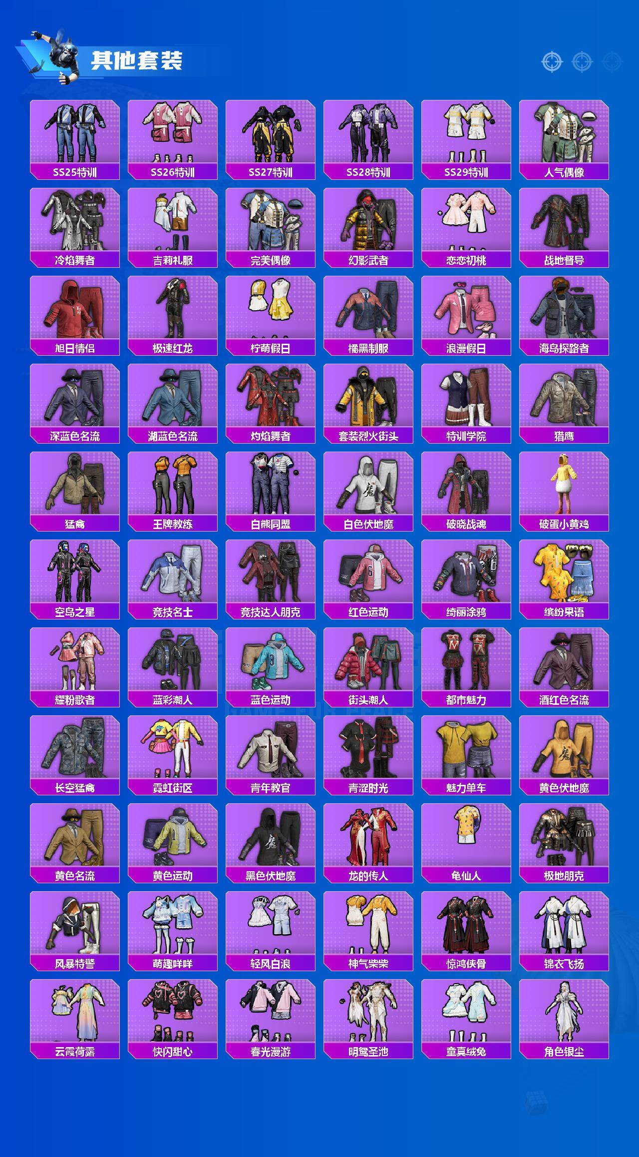 HPCMW417213和平精英账号详情图3