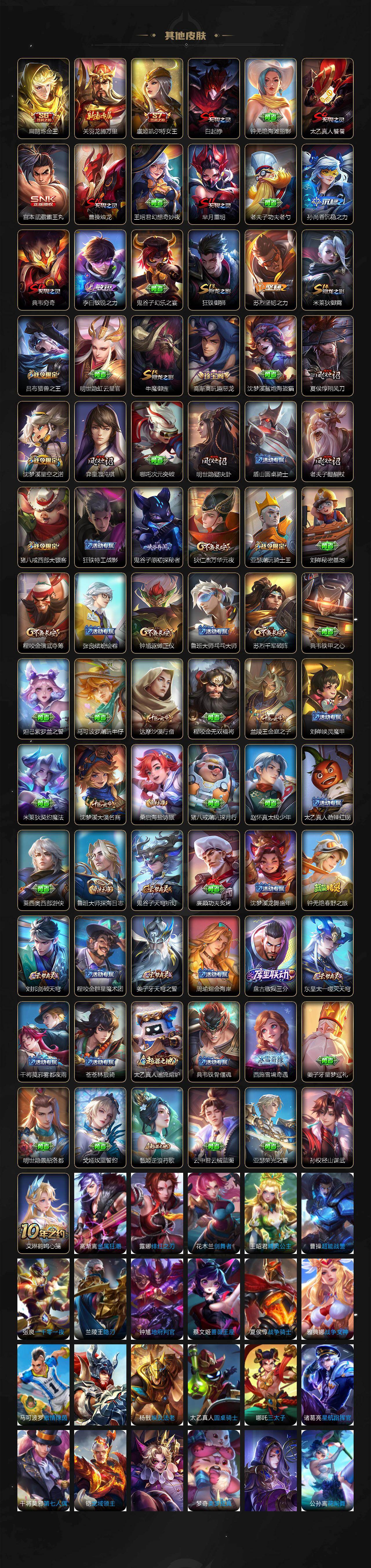 WZLX431489王者荣耀账号详情图4 WZLX431489王者荣耀账号详情图4