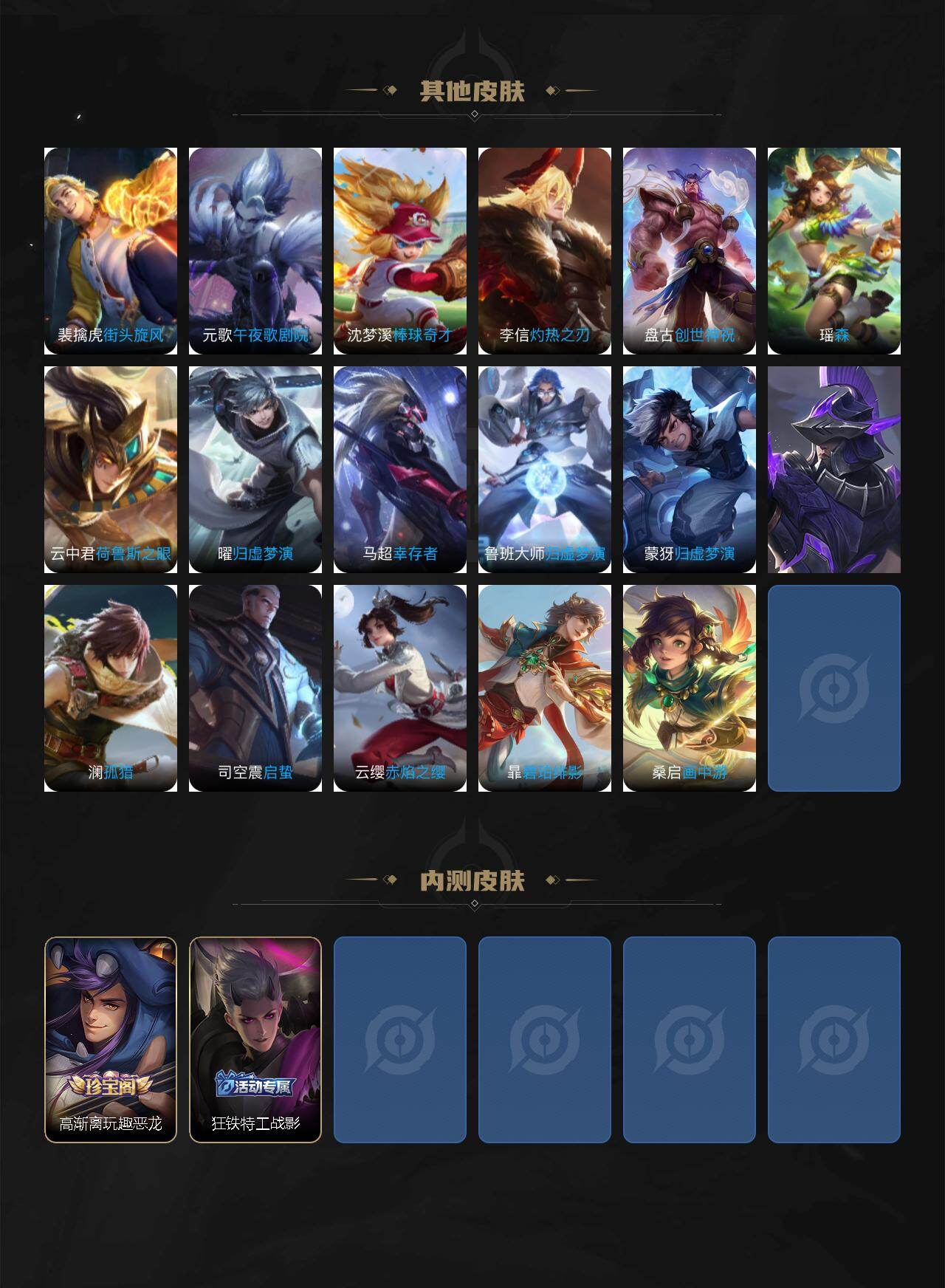 WZLX431489王者荣耀账号详情图5 WZLX431489王者荣耀账号详情图5