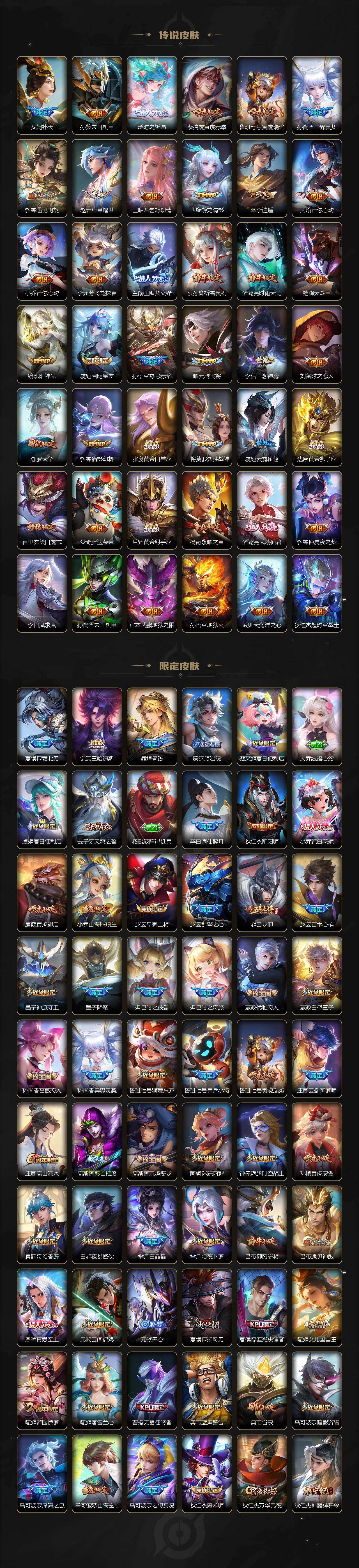 WZ03430316王者荣耀账号详情图3 WZ03430316王者荣耀账号详情图3