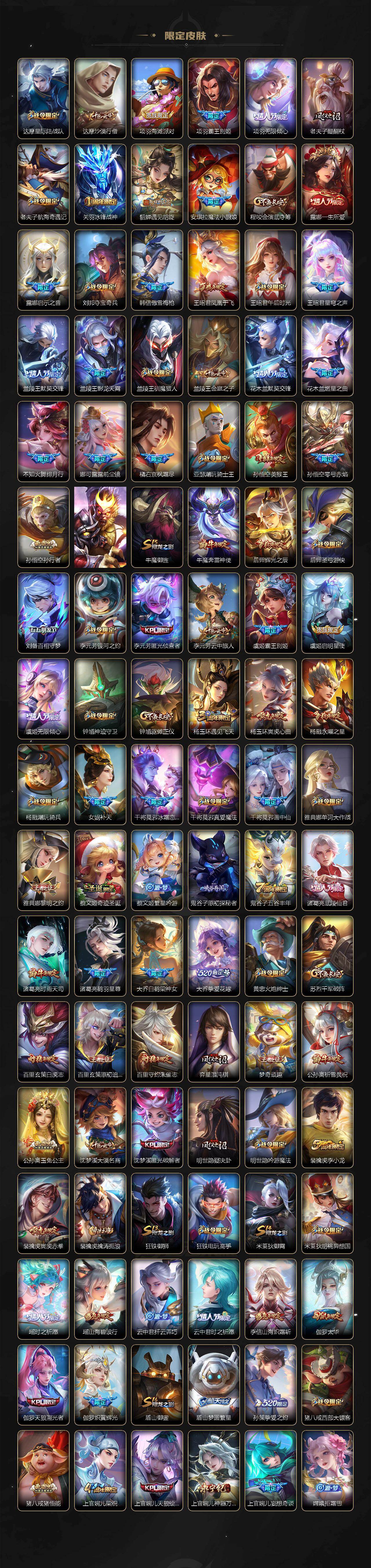 WZ03430316王者荣耀账号详情图4 WZ03430316王者荣耀账号详情图4