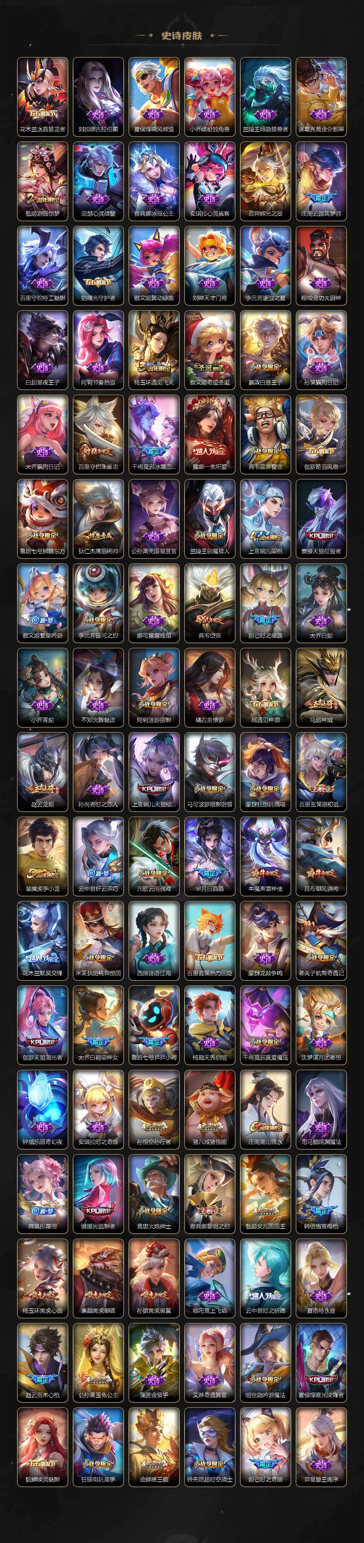 WZ03430316王者荣耀账号详情图7 WZ03430316王者荣耀账号详情图7