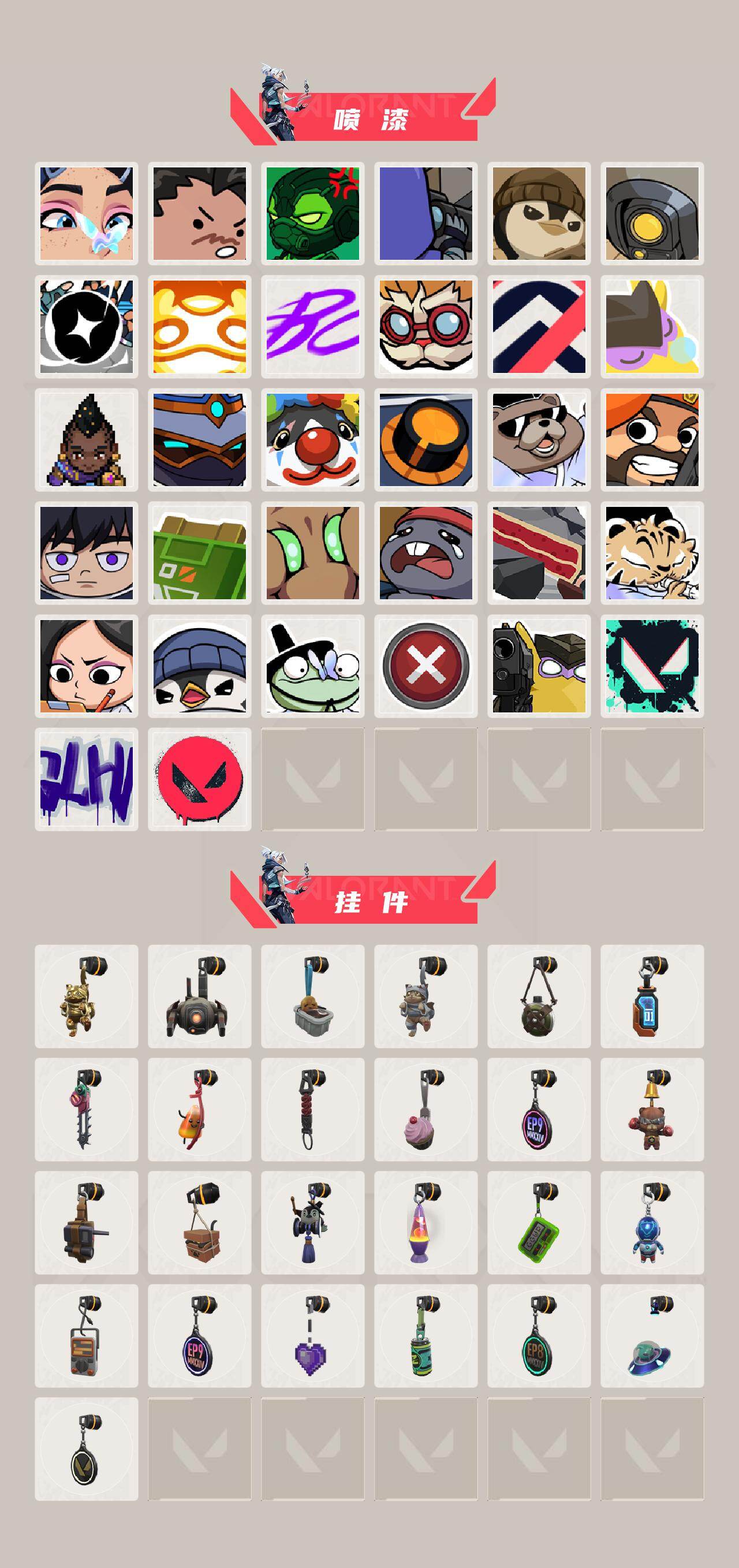 WWQXL42206无畏契约账号详情图4