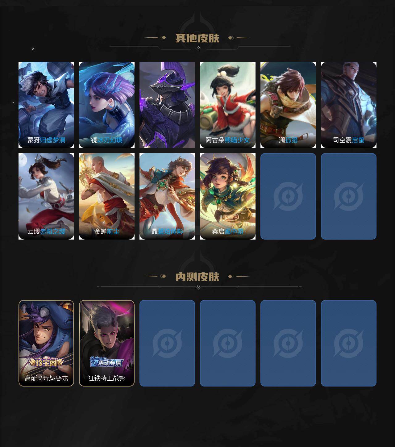 WZ03430939王者荣耀账号详情图7