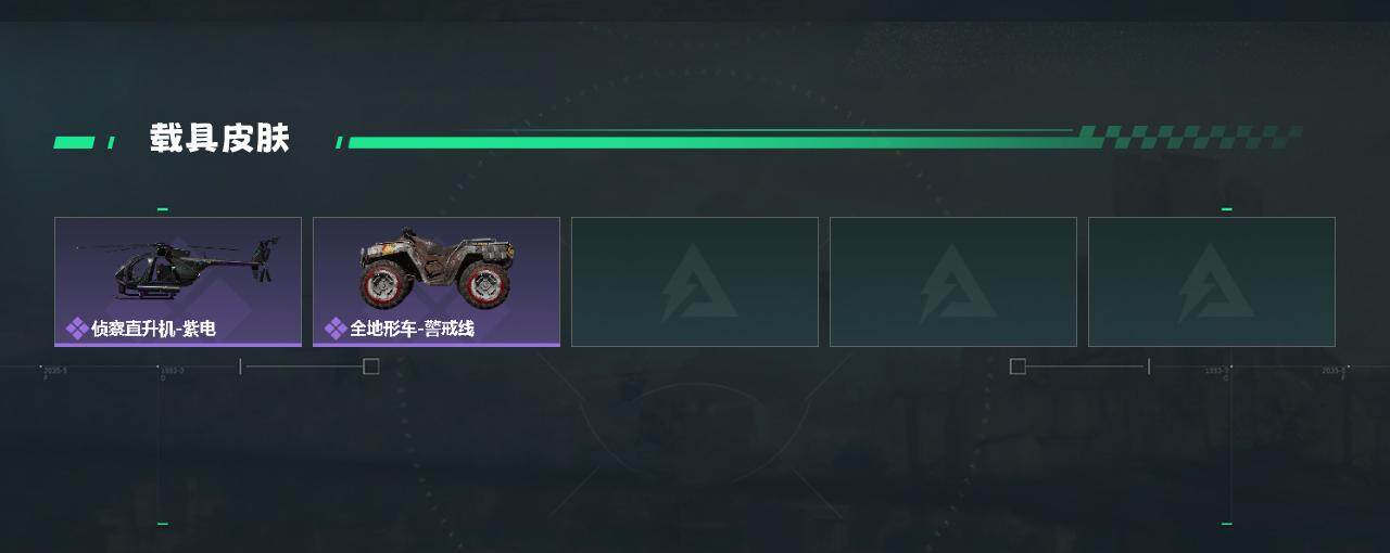 SJZQM46125三角洲行动账号详情图4 SJZQM46125三角洲行动账号详情图4