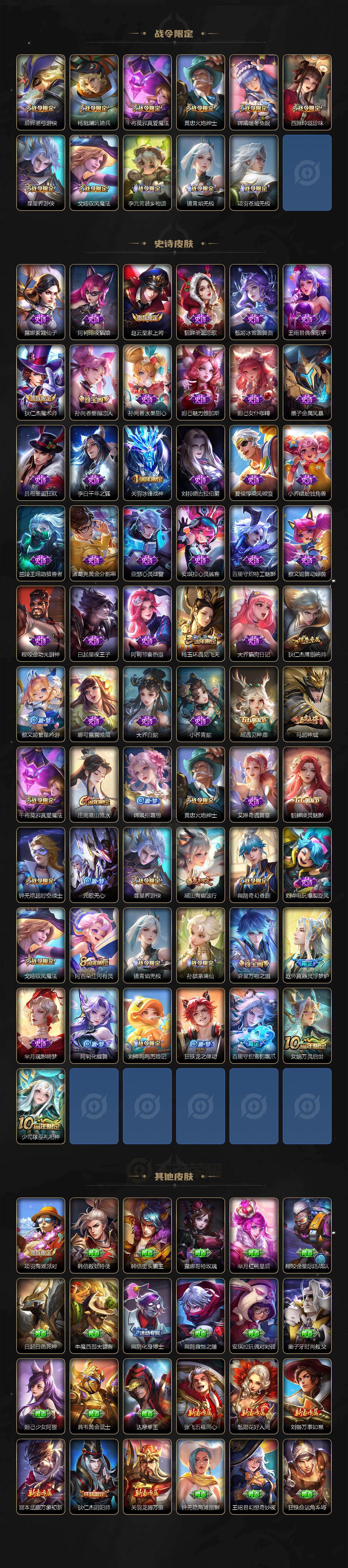 WZQM431809王者荣耀账号详情图4 WZQM431809王者荣耀账号详情图4