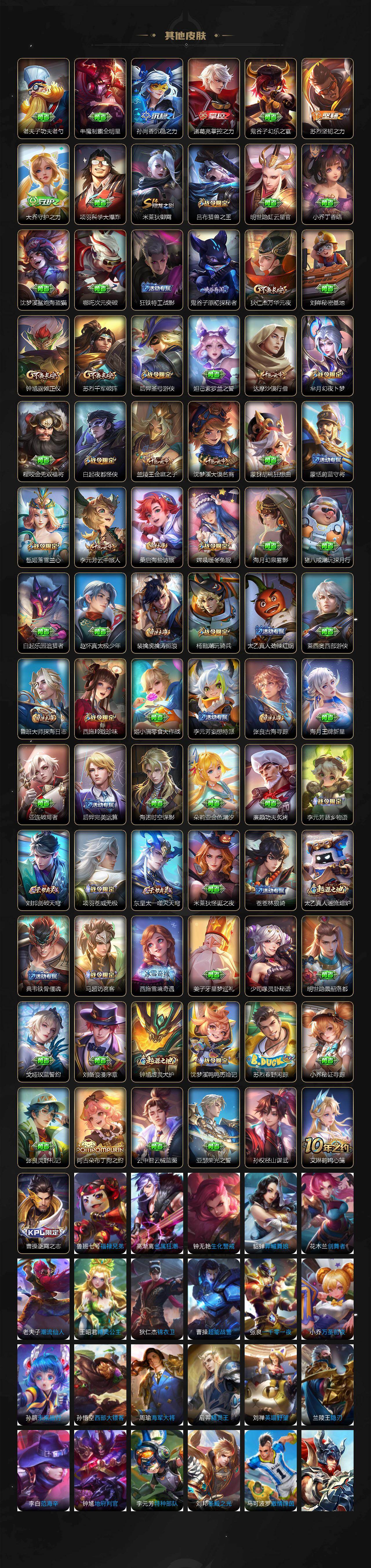 WZQM431809王者荣耀账号详情图5 WZQM431809王者荣耀账号详情图5