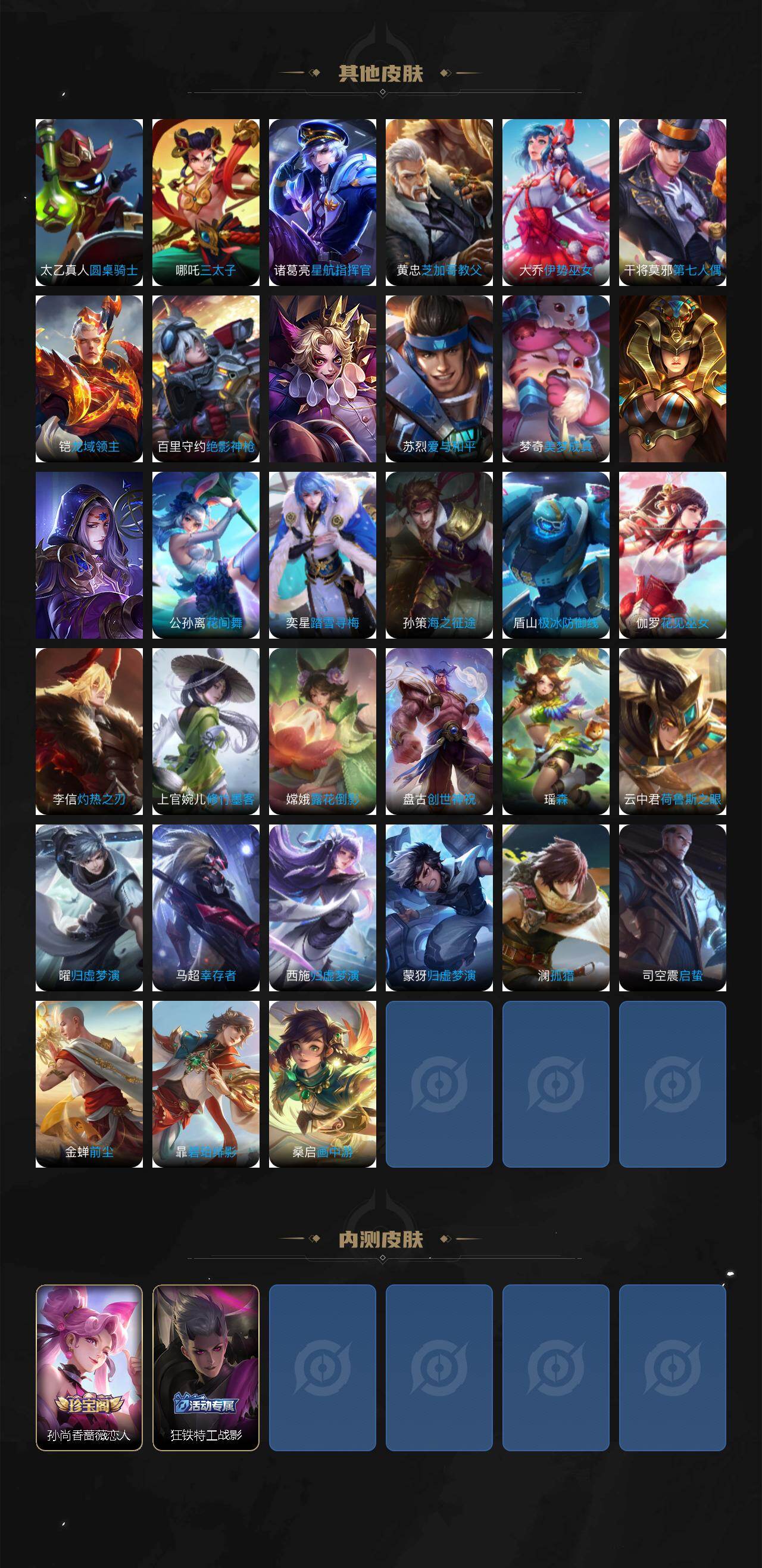 WZQM431809王者荣耀账号详情图6 WZQM431809王者荣耀账号详情图6