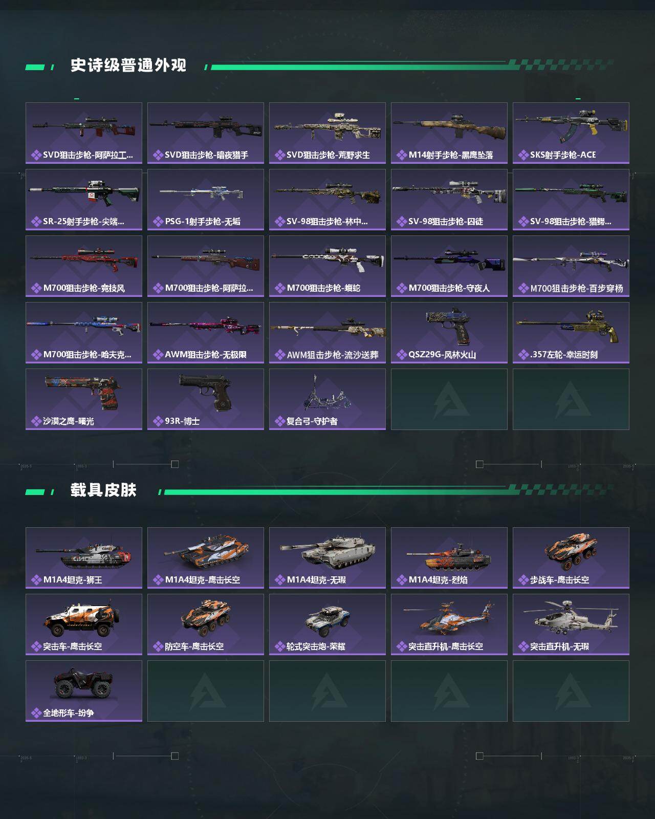 SJZCMW49468三角洲行动账号详情图3