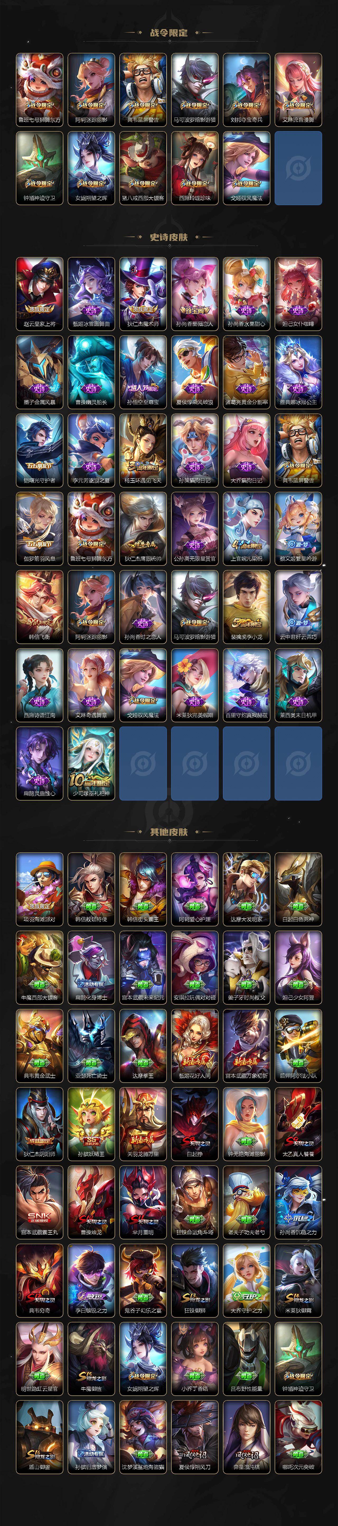 WZCMW4119884王者荣耀账号详情图3 WZCMW4119884王者荣耀账号详情图3