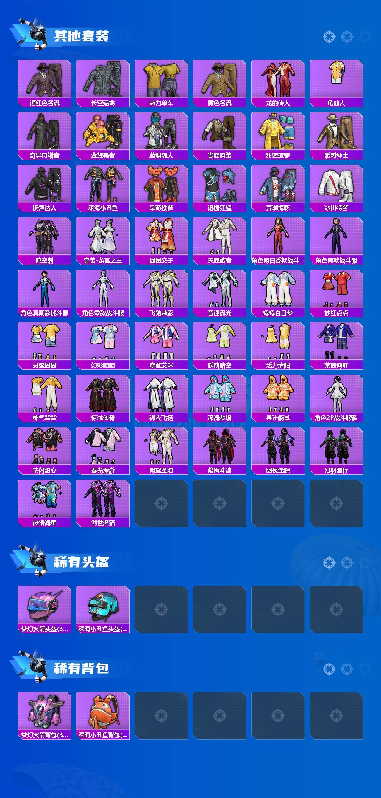 HPCMW415192和平精英账号详情图4