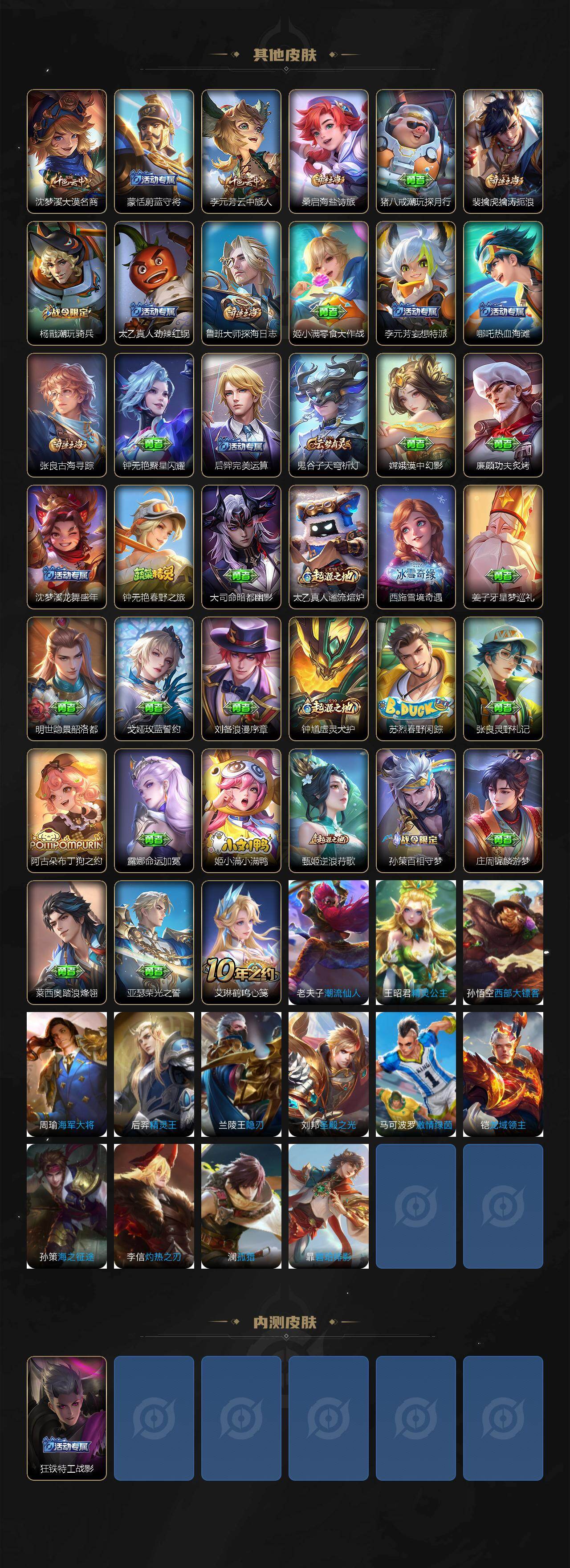 WZCMW430938王者荣耀账号详情图3 WZCMW430938王者荣耀账号详情图3