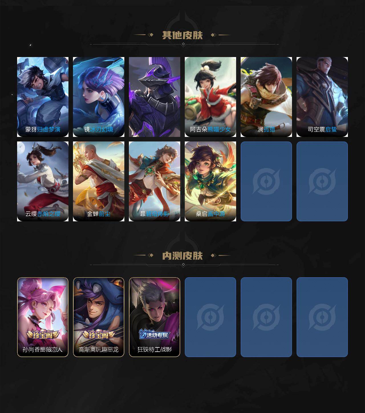 WZXS456640王者荣耀账号详情图6