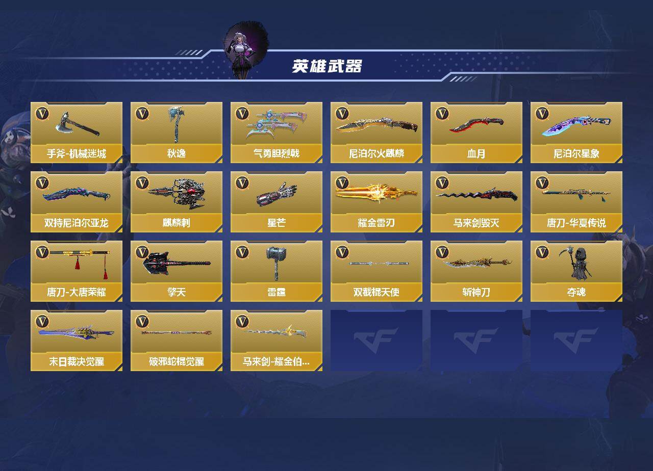 CFMQM46345枪战王者账号详情图5