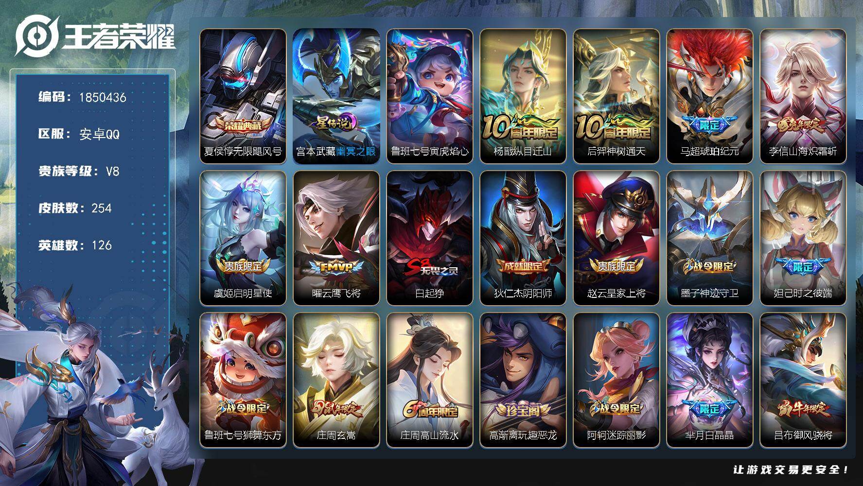 王者荣耀账号安卓QQW13304，可立即换绑无需挂单养号，，铭文满级，，典藏1，，传说6，，星传说2，，，按键5，，，夺