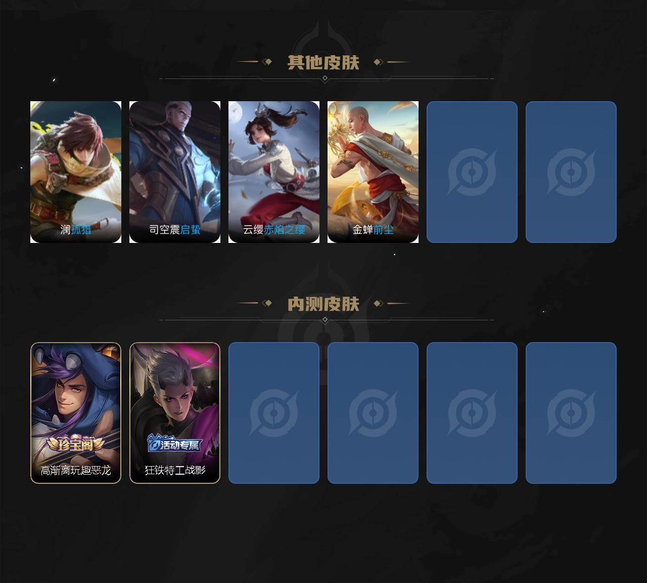 WZ03431856王者荣耀账号详情图4 WZ03431856王者荣耀账号详情图4