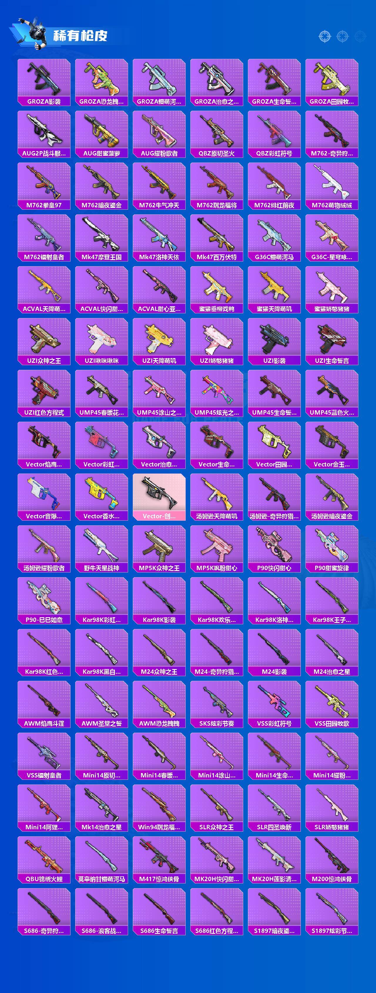 HPJM415655和平精英账号详情图3 HPJM415655和平精英账号详情图3