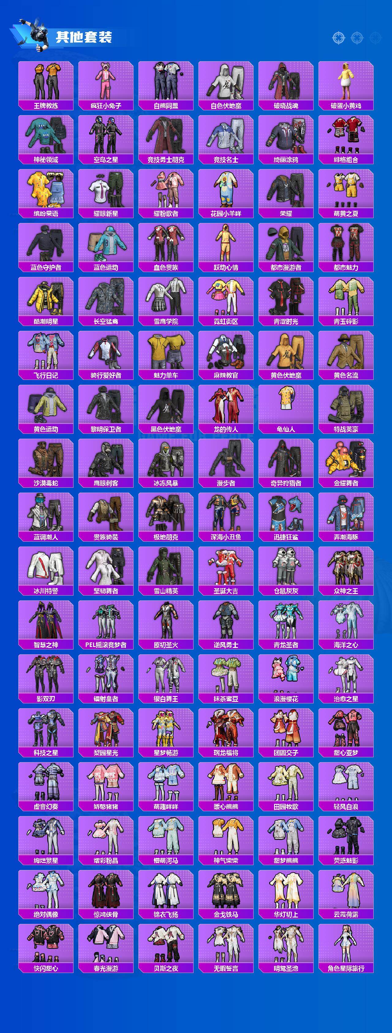 HPJM415655和平精英账号详情图5 HPJM415655和平精英账号详情图5