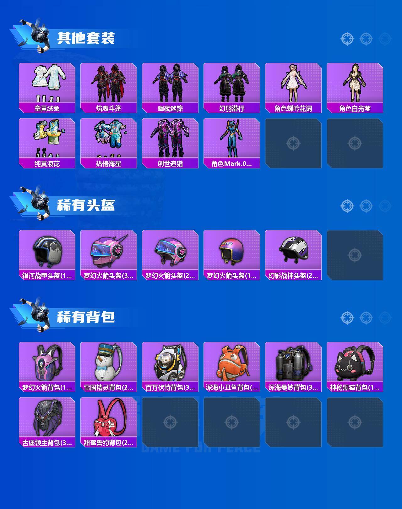 HPJM415655和平精英账号详情图6 HPJM415655和平精英账号详情图6