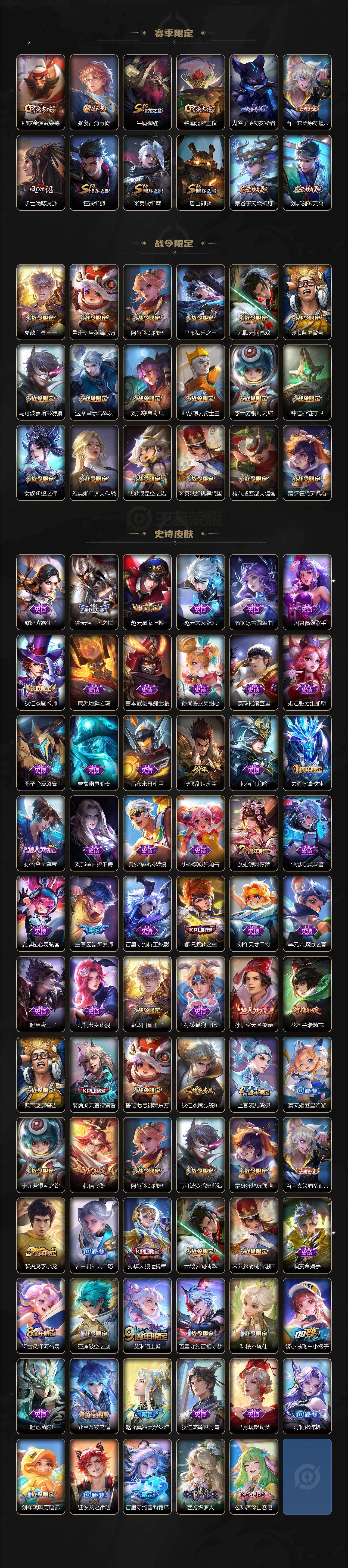 WZ03431803王者荣耀账号详情图3 WZ03431803王者荣耀账号详情图3