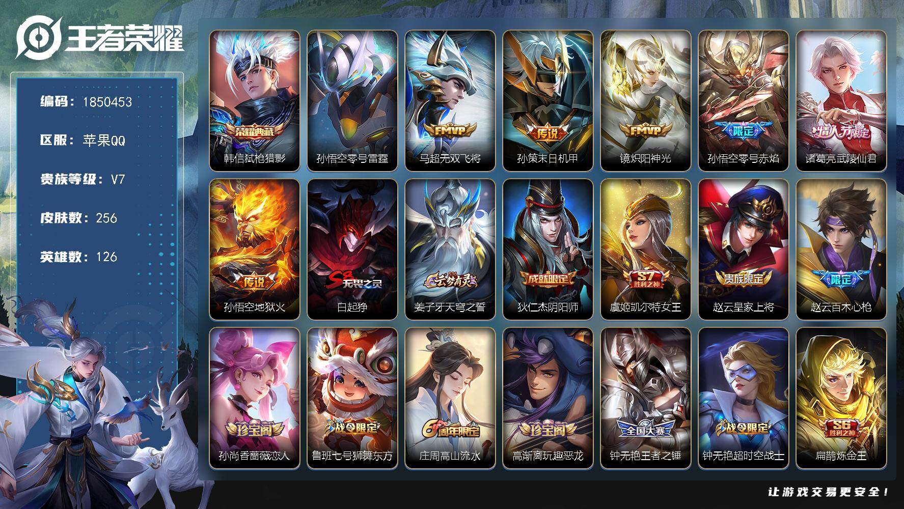 王者荣耀账号苹果QQW13346，，可立即换绑无需挂单养号，，铭文满级，，典藏1，传说6，，星传说1，，按键3，，，夺宝