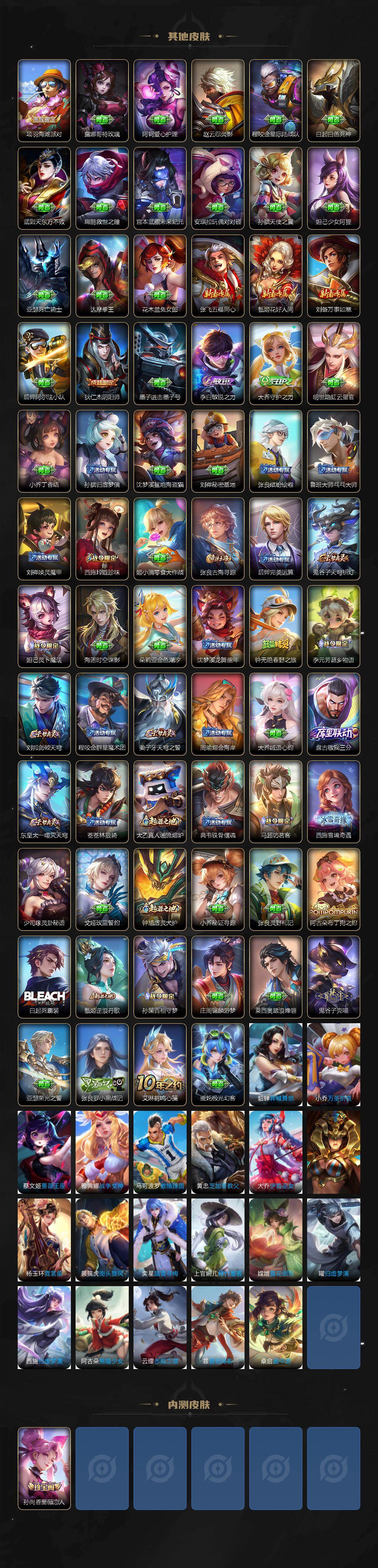 WZ03431849王者荣耀账号详情图3 WZ03431849王者荣耀账号详情图3