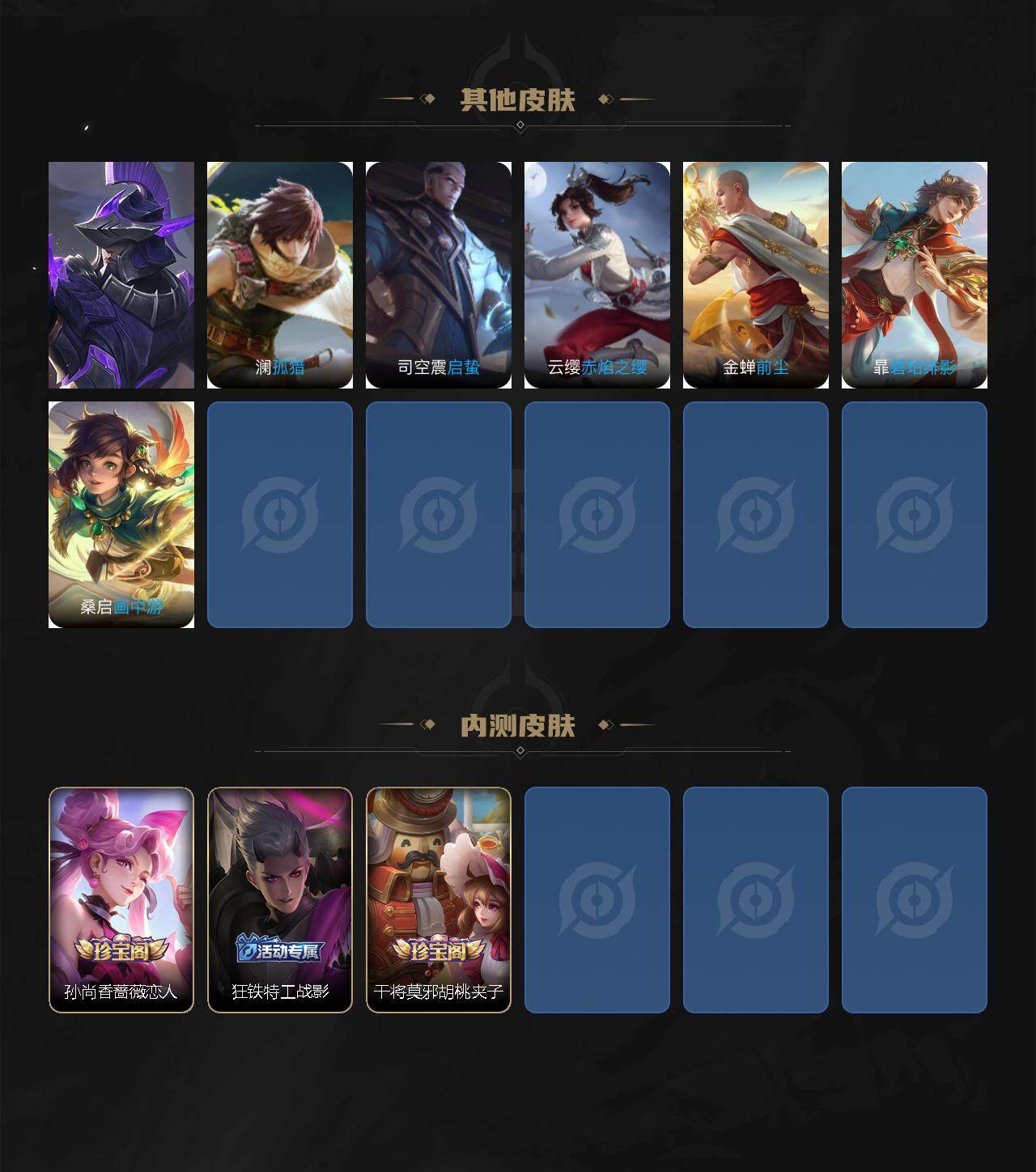 WZLX463288王者荣耀账号详情图6