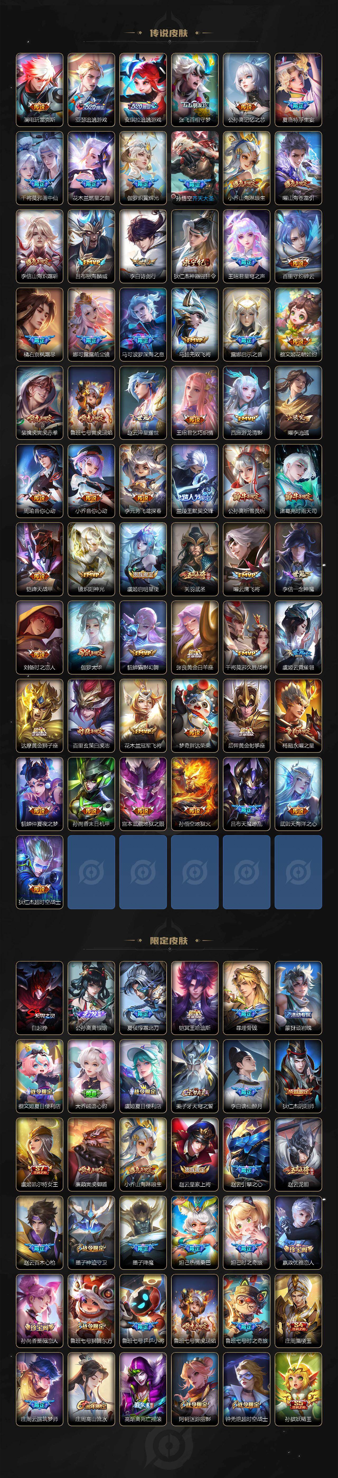 WZLX493489王者荣耀账号详情图3 WZLX493489王者荣耀账号详情图3