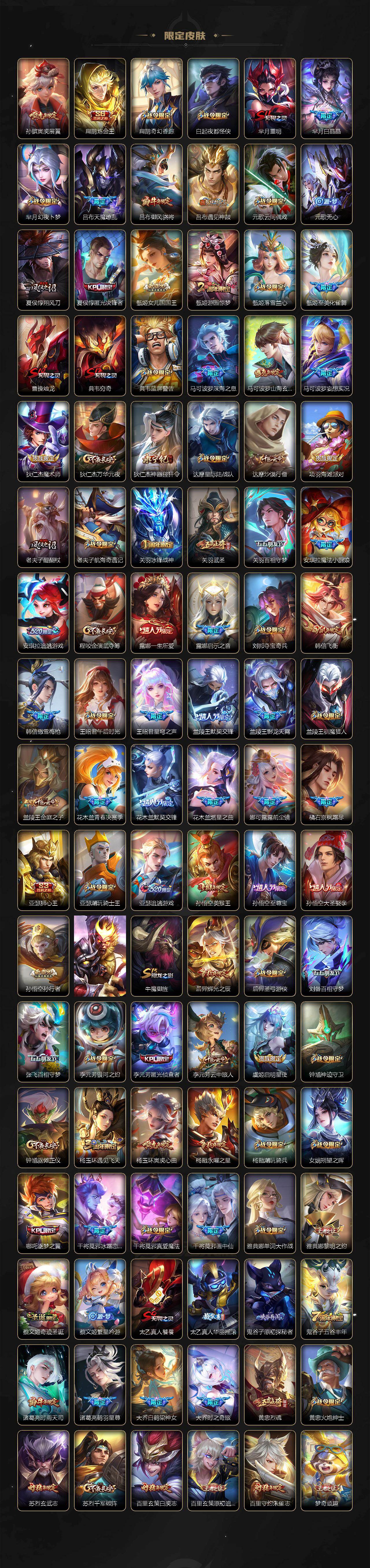 WZLX493489王者荣耀账号详情图4 WZLX493489王者荣耀账号详情图4