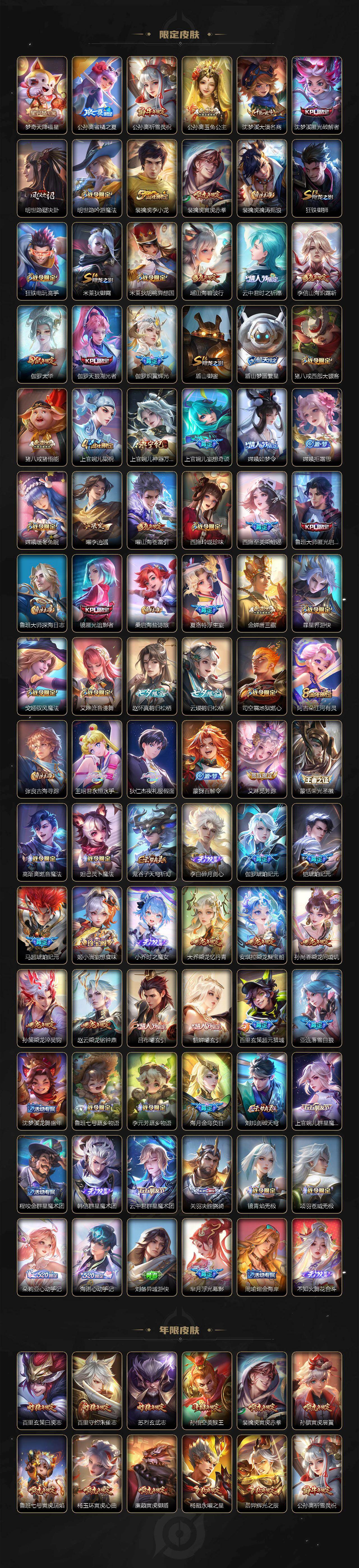 WZLX493489王者荣耀账号详情图5 WZLX493489王者荣耀账号详情图5