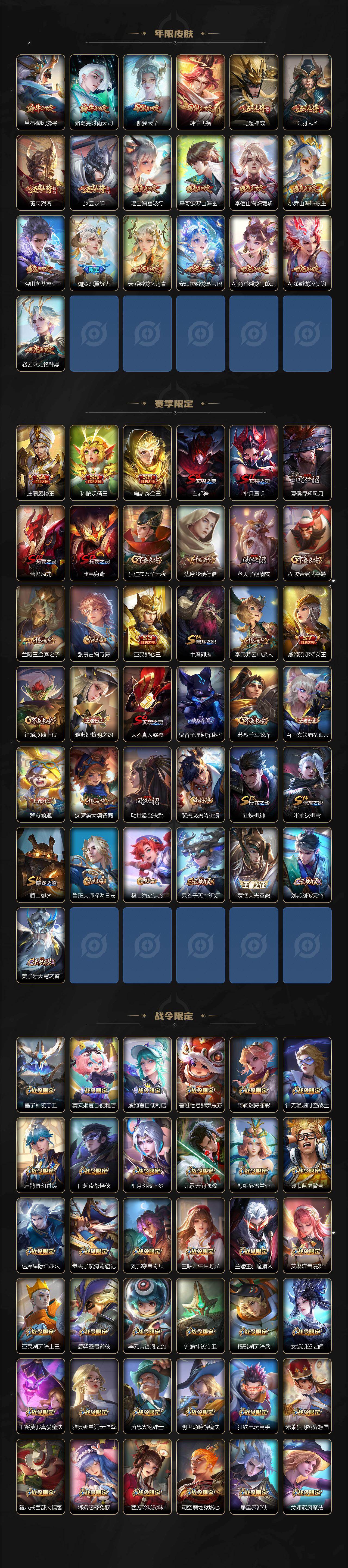 WZLX493489王者荣耀账号详情图6 WZLX493489王者荣耀账号详情图6