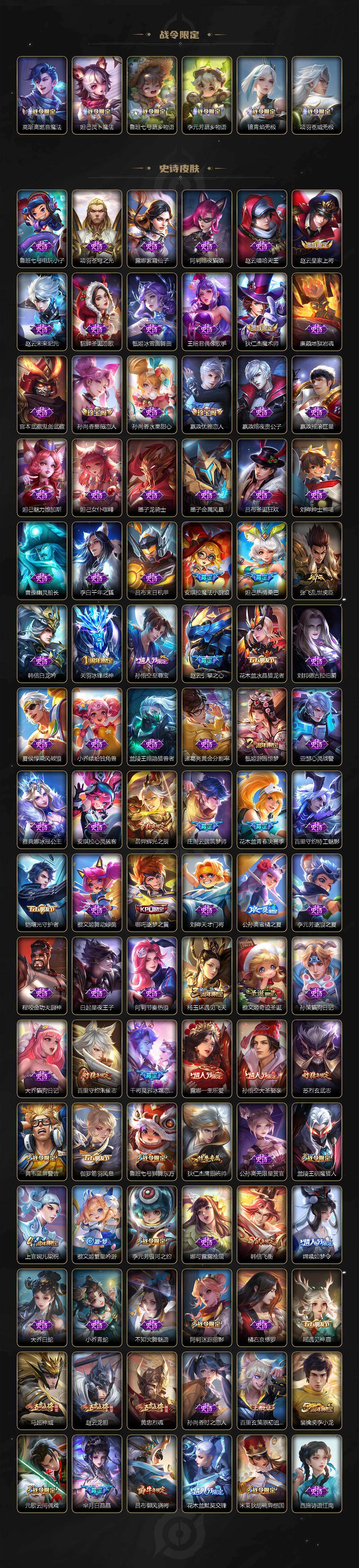 WZLX493489王者荣耀账号详情图7 WZLX493489王者荣耀账号详情图7