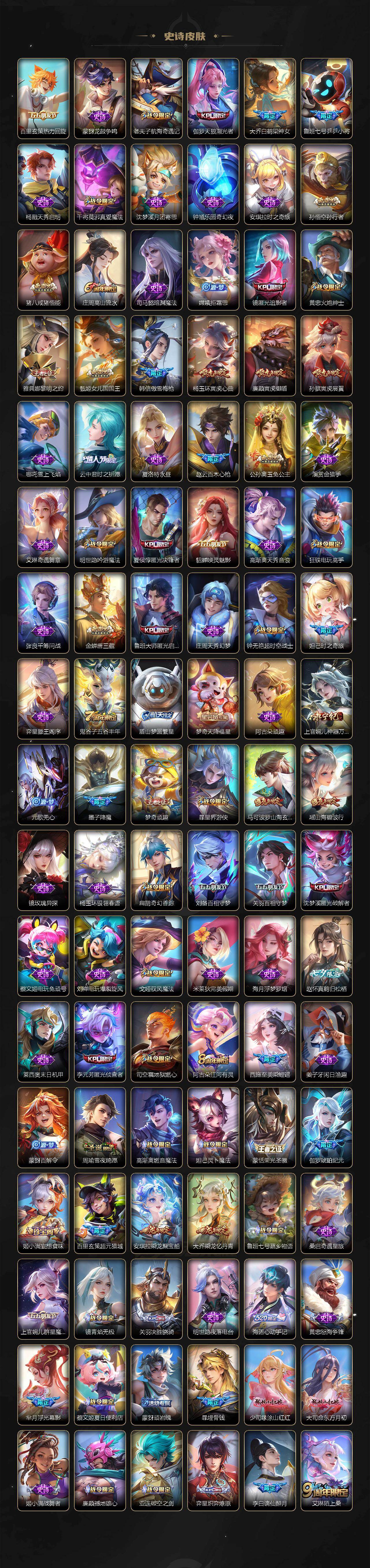 WZLX493489王者荣耀账号详情图8 WZLX493489王者荣耀账号详情图8