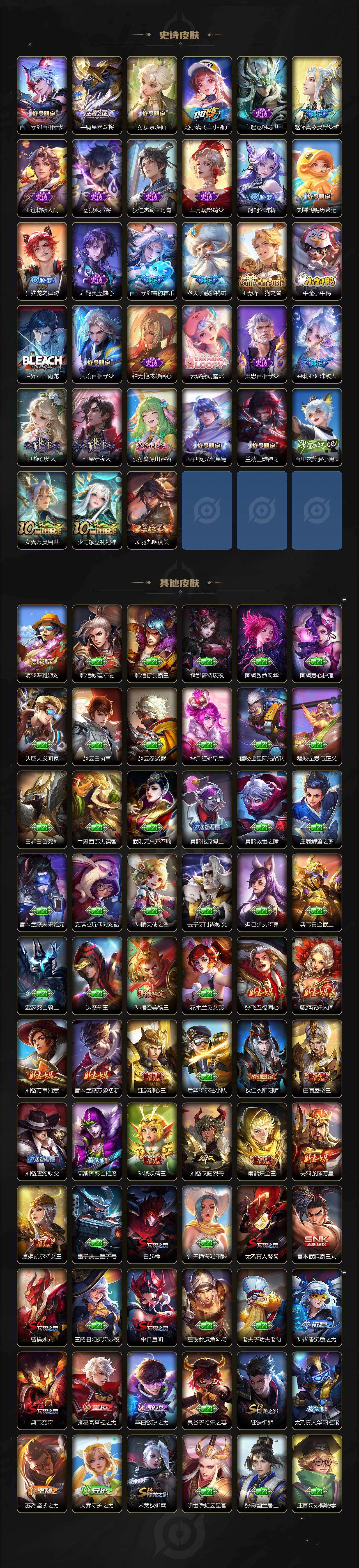 WZLX493489王者荣耀账号详情图9 WZLX493489王者荣耀账号详情图9