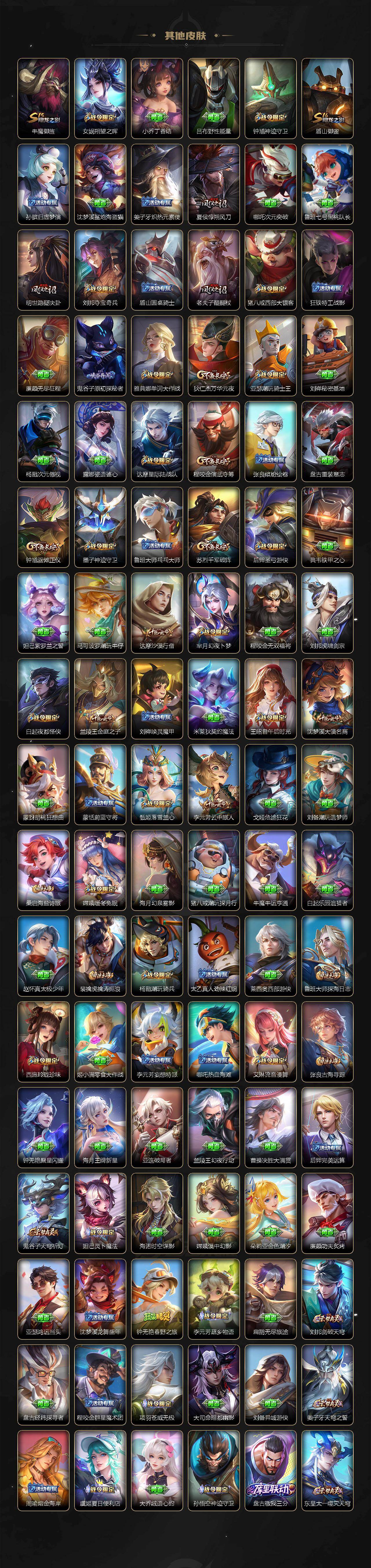 WZLX493489王者荣耀账号详情图10 WZLX493489王者荣耀账号详情图10